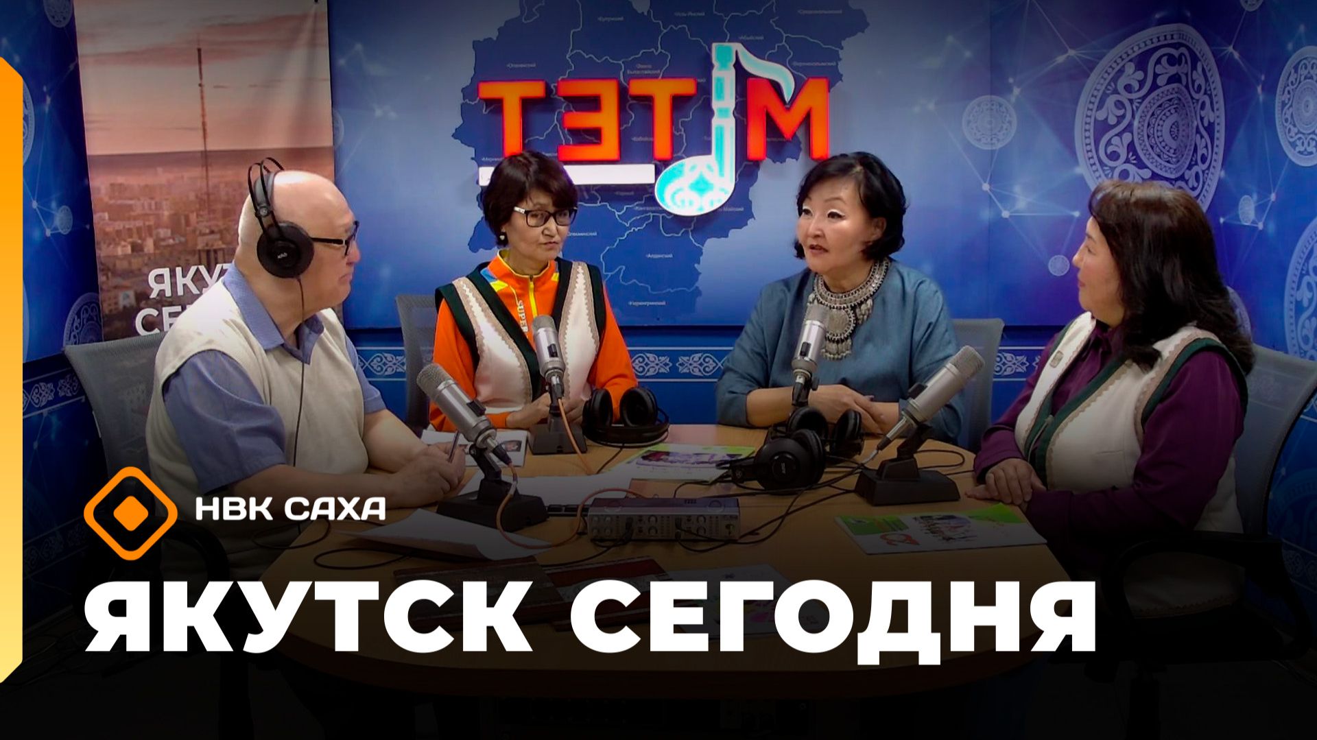 «Якутск сегодня» (15.06.26)