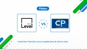 Level Group - СР МСК | 5 тур | Mosstroy Premier League (Дивизион B). Весна 2026