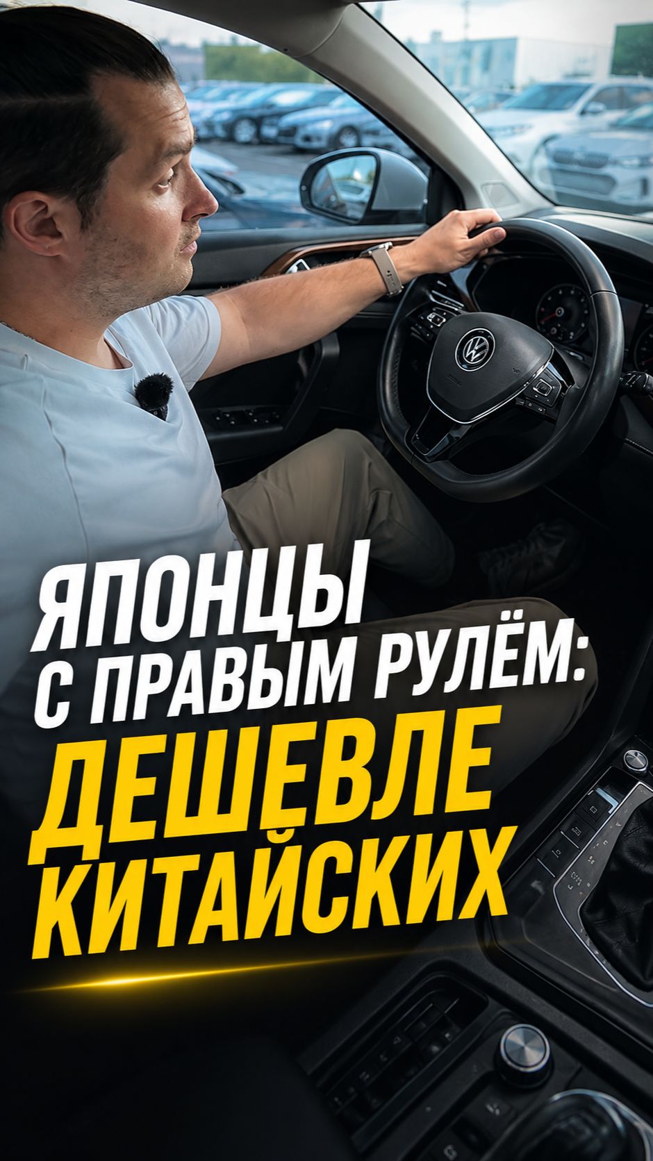 🚗 Японские авто с правым рулём из Китая, дешевле китайских