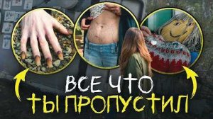 (Игорь Таверен)ИЗВНЕ 8 СЕРИЯ - ЧВЖ ОН ИЛИ ОНО?