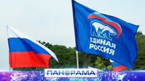 ⚡️VI Конференция Донецкого регионального отделения «Единой России»