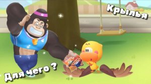 Игра «BabyBus. Крылья. Для чего крылья». Детская познавательная игра.