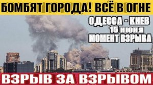 (NEMO)Все в огне! Момент взрыва! Киево-Печерская Лавра в дыму!