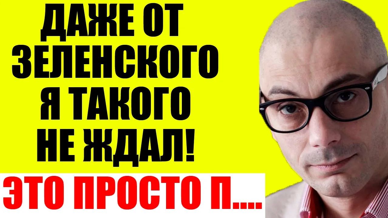 Гаспарян 16.06.2026 - Всё хуже чем я думал! смотреть онлайн