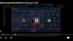 разоблачение на чееееееееееел