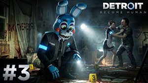 🔷ПЕРВЫЕ ПРОБЛЕМЫ У АНДРОИДОВ🔷Detroit: Become Human #3