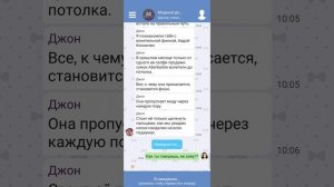 Hey Love Chris: текстовая игра часть первая
