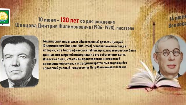 Юбилейный хронограф. Июню. «Золотые даты»