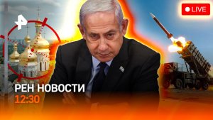 Соглашение Ирана и США / Лавра в огне / Народный бунт в Киеве / РЕН Новости 15.06, 12:30