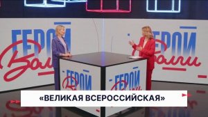 Герои Волги 10 06 26