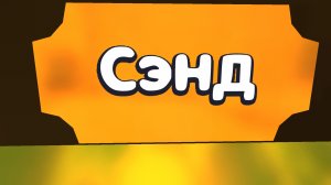 Все боссы на алмаз ч.3