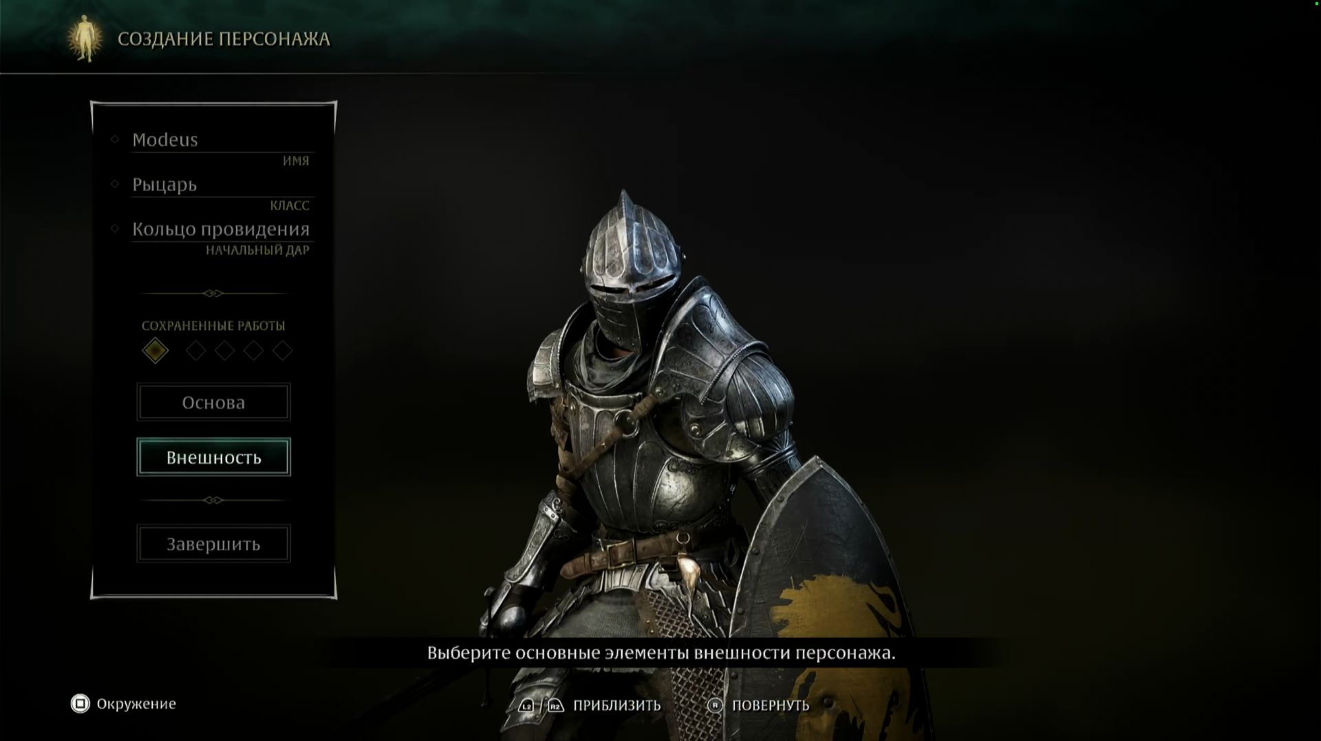Demon’s Souls | Часть - 5 [*2K]