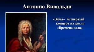 Вивальди Времена Года Зима AI Hard Rock Cover