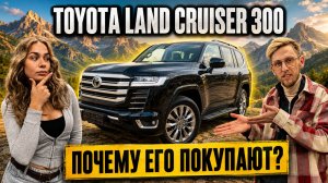 Toyota Land Cruiser 300 2026 — ВСЁ ЕЩЁ ЛУЧШИЙ ВНЕДОРОЖНИК В МИРЕ? Бензин V6 Twin Turbo 3.4 (415 лс)