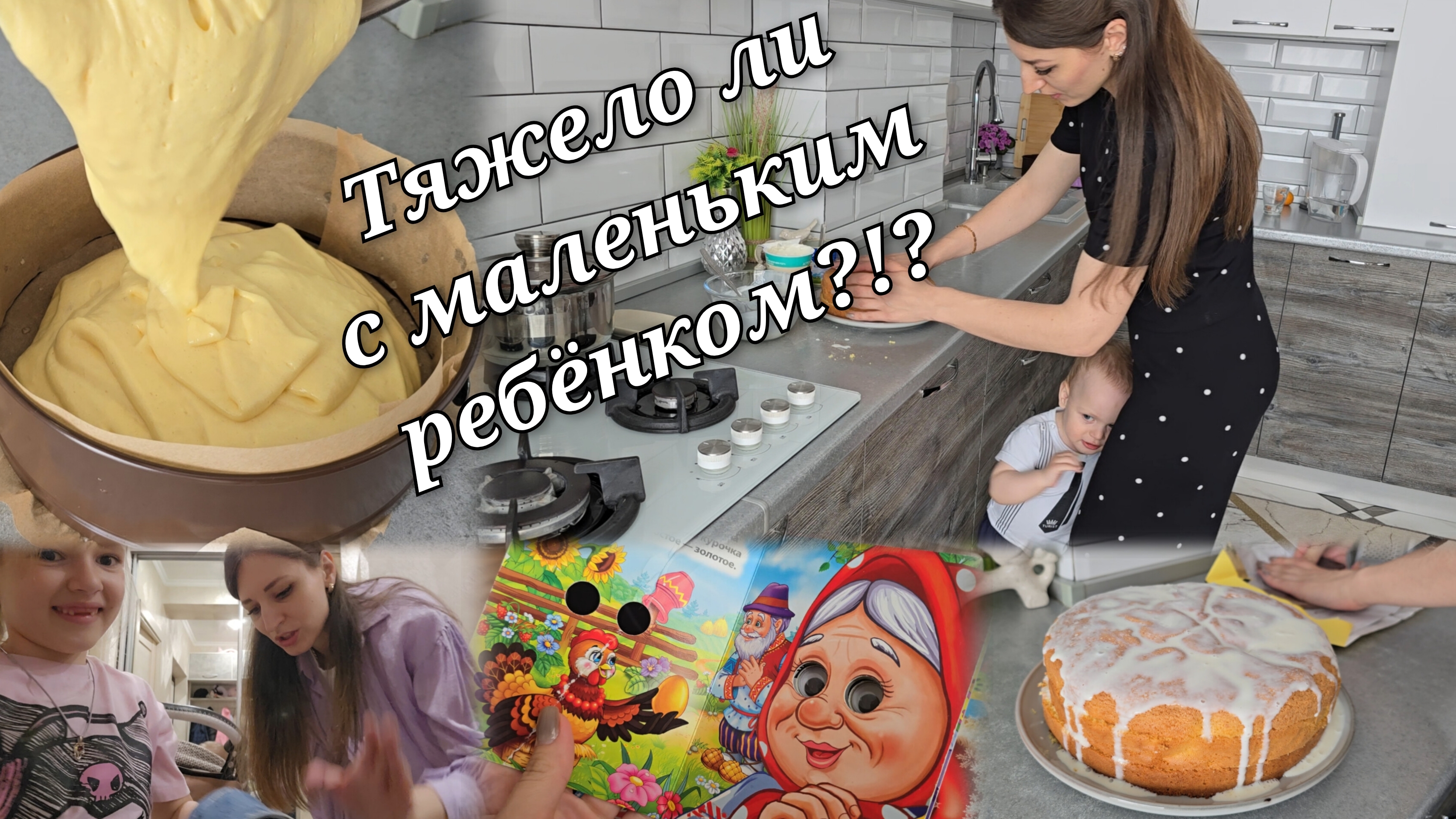 Да, вот так приходится 🤷 Тяжело ли?!? Лучший бисквит 🔥 Бедные работники 🤦 смотреть онлайн