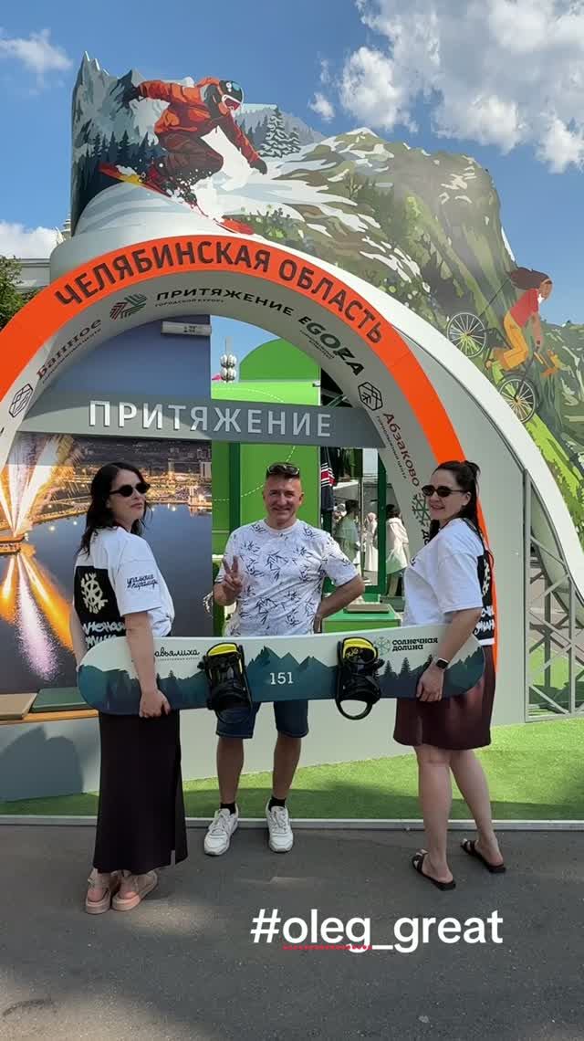 Форум «Путешествуй!» на ВДНХ: путешествие по России не выходя из Москвы часть 2