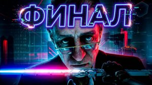 GHOSTRUNNER #17 - ФИНАЛ - Уровень 17: Чудовище {Босс: Архитектор}