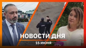 Новости Уфы и Башкирии 15.06.26: БПЛА, роботы-дворники, нелегальные мигранты и «частники» на дорогах