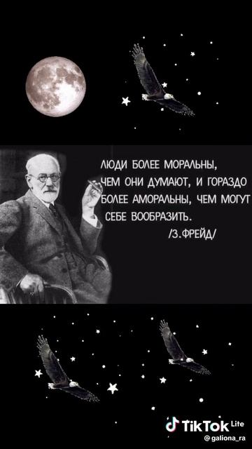 ИНТЕРЕСНО ─ ЦИТАТЫ ─ ФРЕЙД