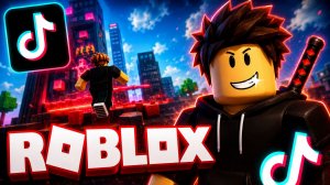 Roblox - Лучшая подборка #6