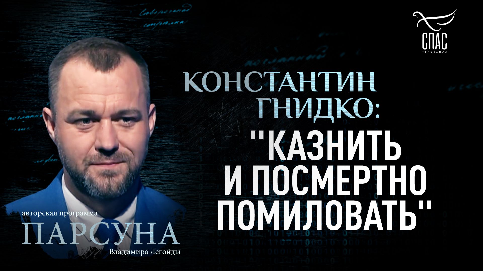 В какую сферу нельзя допускать искусственный интеллект? Парсуна