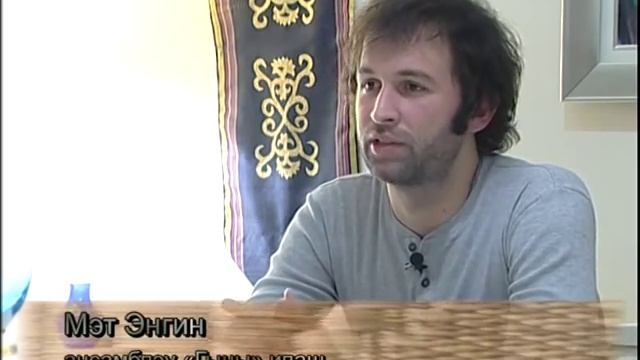 ансамблэу  Гыны
