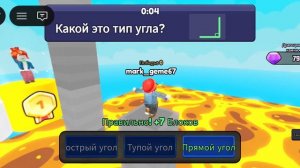 математическая гонка по столбам