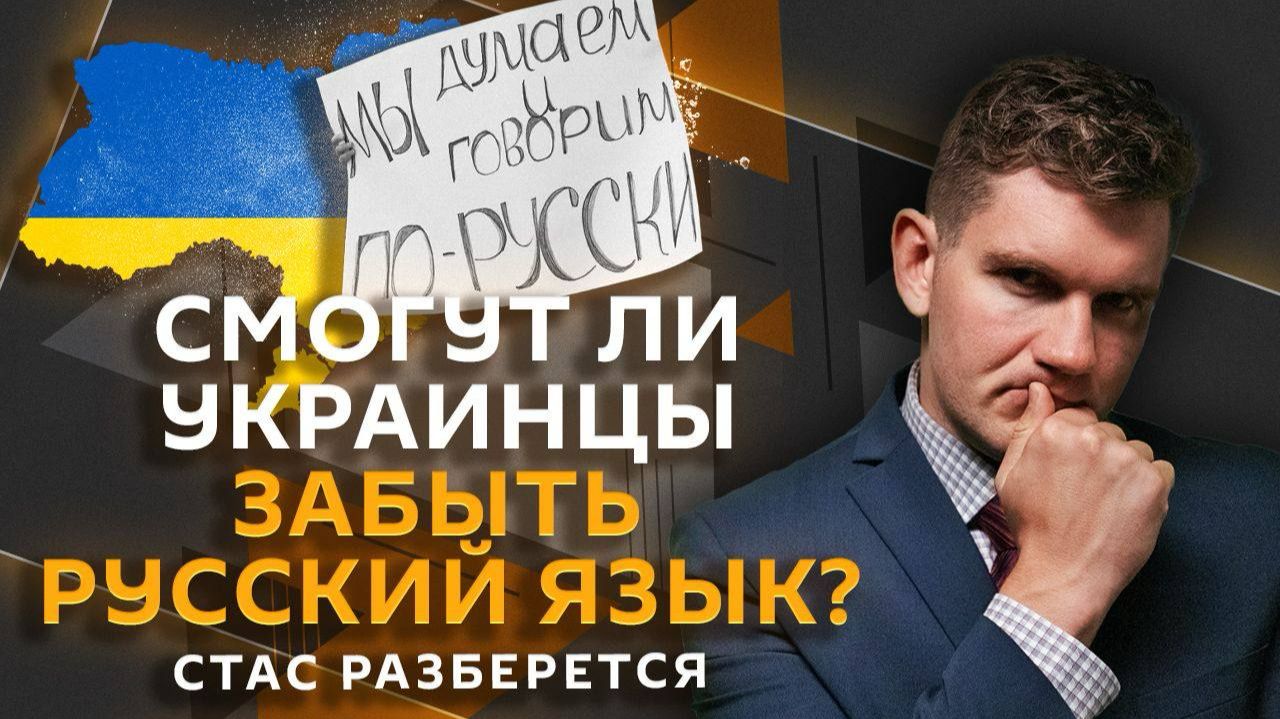 Стас разберется. Будет ли Трамп мстить ЕС и как Илон Маск стал триллионером?