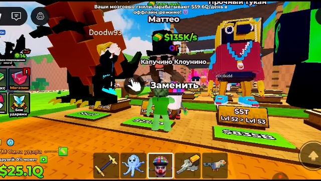 прокачка началась