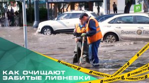 Специалисты ЭВИС показали, как очищают забитые ливневки на северо-западе