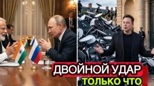ВОТ И ВСЁ  ИНДИЯ И РОССИЯ НАНОСЯТ УДАР ПО STARLINK — ДВЕРИ ЗАКРЫТЫ ОДНОВРЕМЕННО