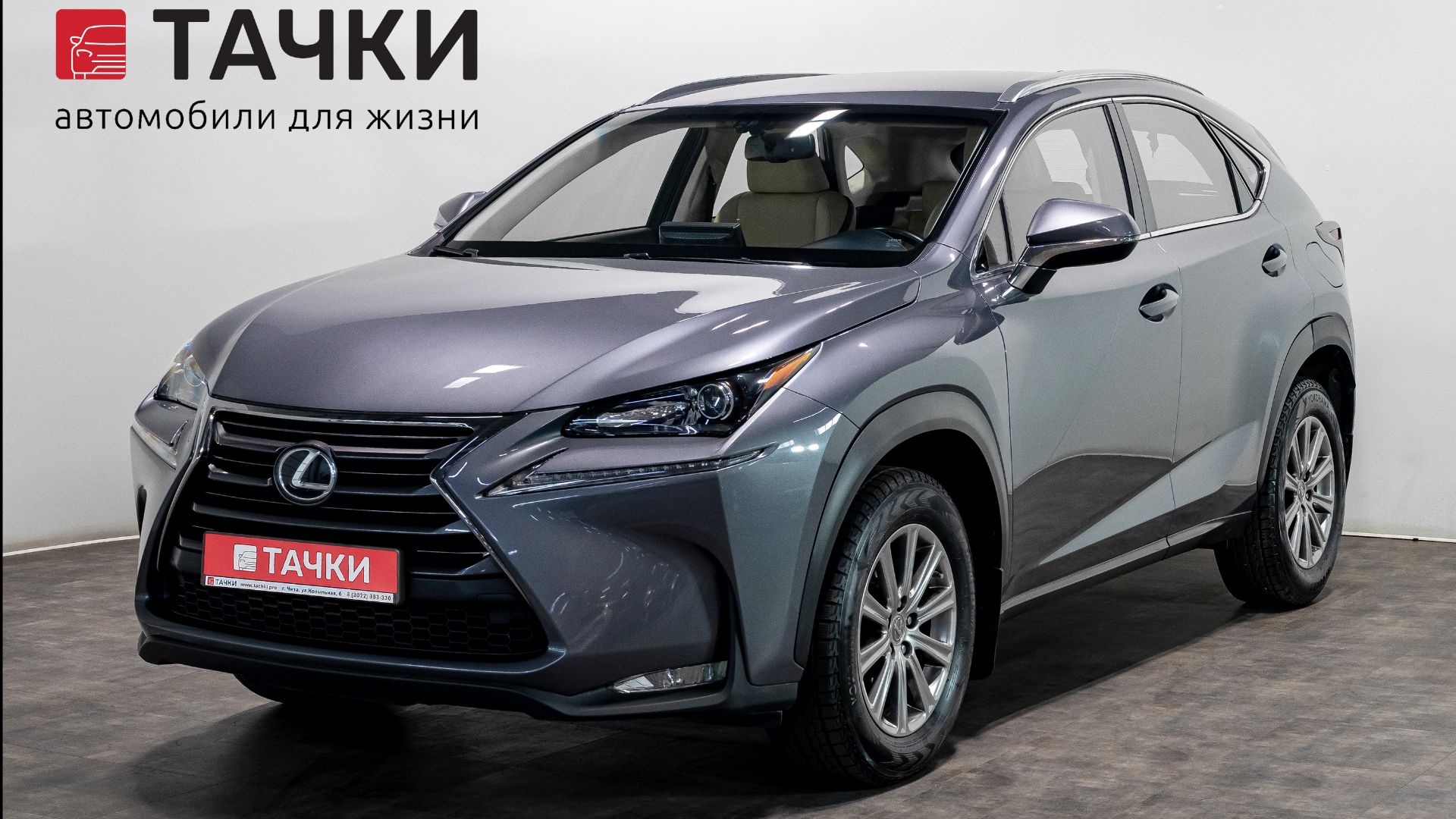 Lexus NX
