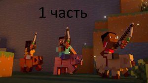 Играю в майнкрафт 1.7.10 1 часть (супер секретные настройки)