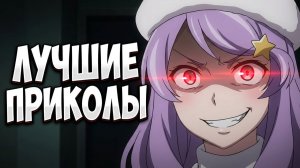 Аниме приколы | Anime COUB | Аниме кообы | AMV | Лучшие и смешные аниме моменты #262 лучшее за 2026