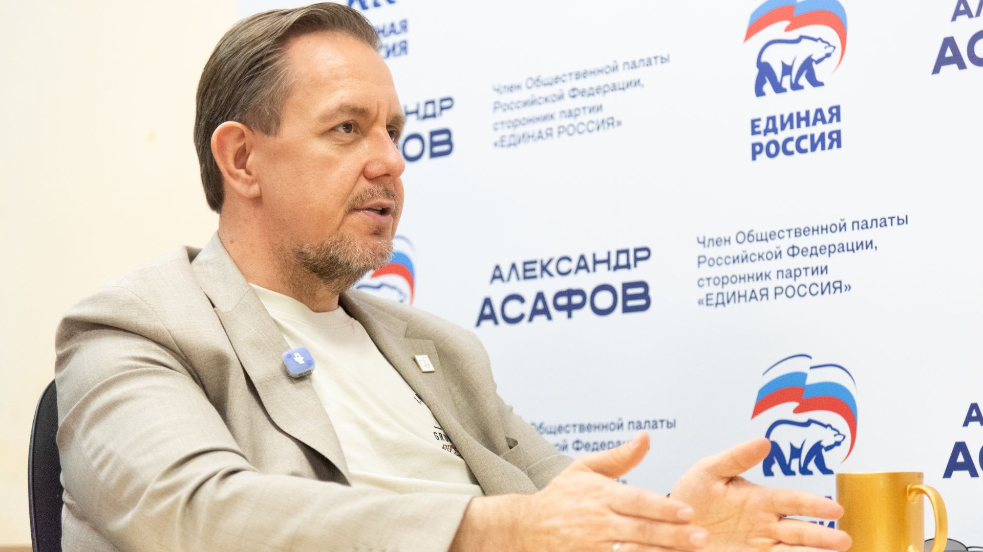 Асафов Александр, член Общественной палаты РФ, сторонник партии « Единая Россия»/ Зеленоград сегодня