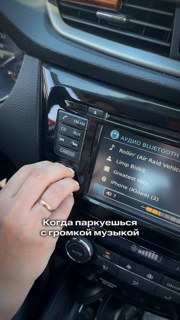 Парковка с музыкой