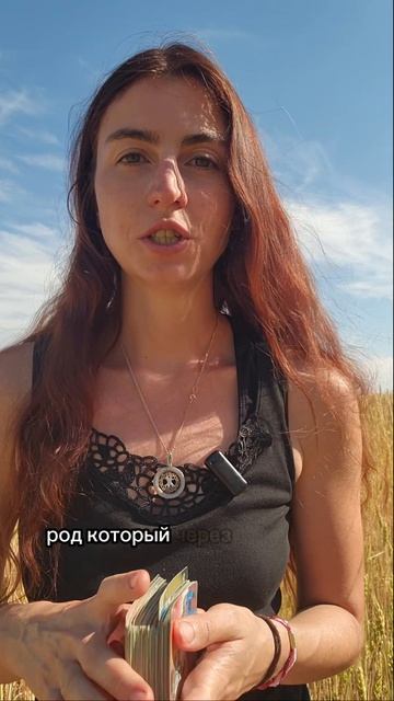 ПОСЛАНИЕ ИЗ ПОТОКА shorts.mp4