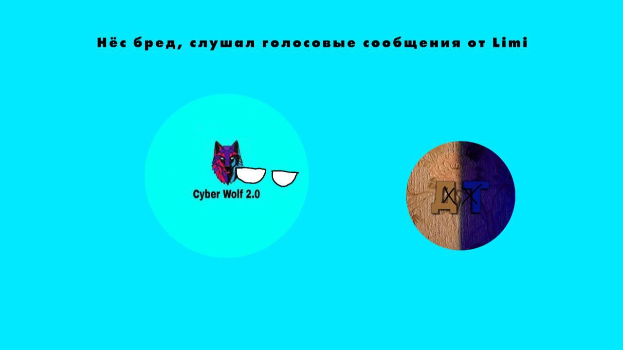 CW 2.0-Разоблачение №2| @domerskoe.channels Конец карьере вору контента (feat. Limi) смотреть онлайн