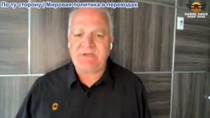 Дэниел Дэвис - В чём дело с Ираном?