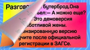 #анекдоты #юмор #Вирус #Тренды #Развлечения #Смешно #смешныеанекдоты
