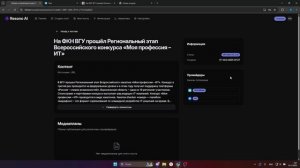 ResonoAI