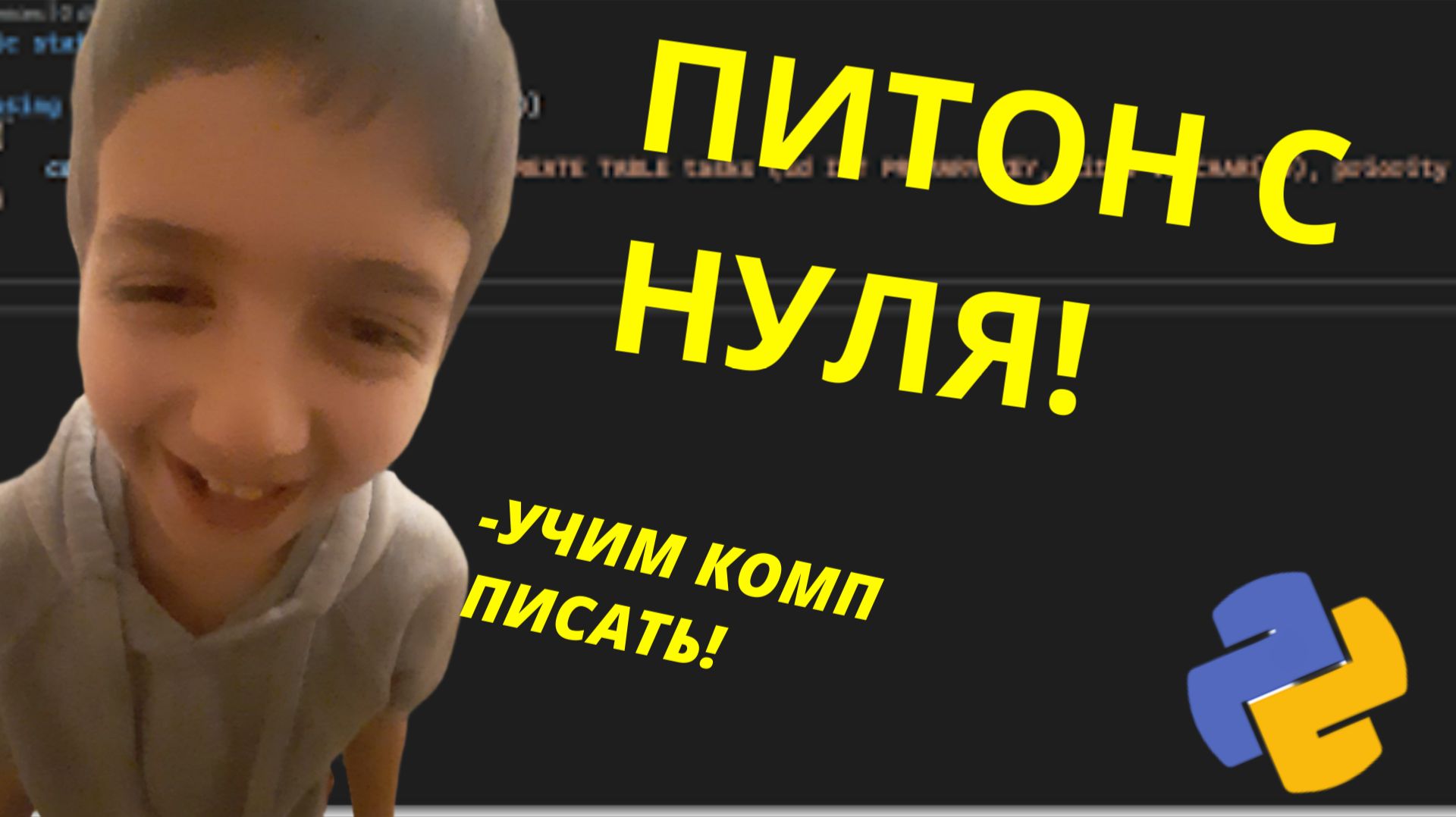 Python для начинающих: пишем первую программу с нуля смотреть онлайн