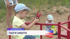 Семьи участников СВО получают в регионе поддержку по военному социальному контракту