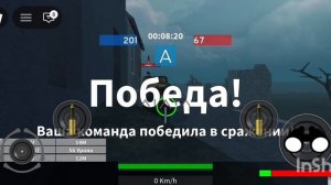 играем B Roblox с мои другом в Танки