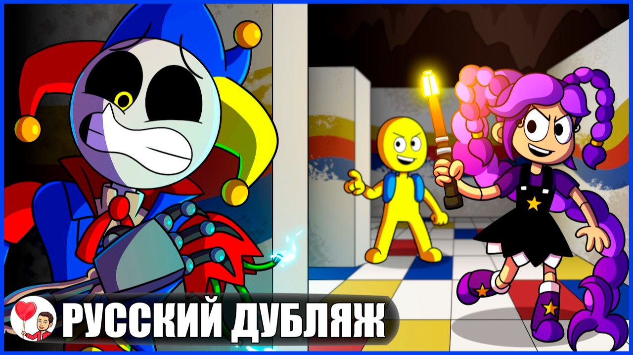 Поппи Плейтайм: Прятки! (Poppy Playtime) - GameToons Анимация | FReelaN SHOW