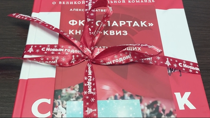 Распаковка подарка