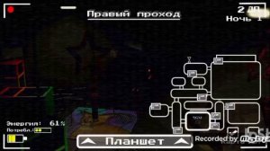 пять ночей со шлёпой
