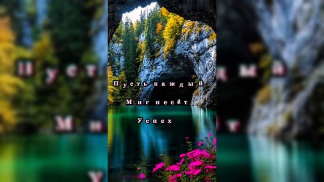Доброго утра.