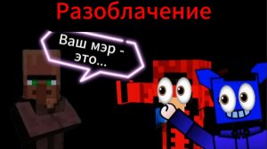 Деревня №15 - Разоблачение (серия 6)