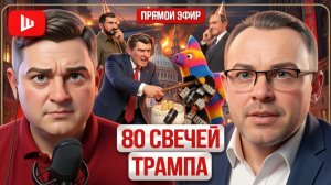 ШЕЛЕС/ СПИВА:  КАК НА ТРАМПА ИМЕНИНЫ. США выходят из войны в Иране: Биби ПРОТИВ! Бомбежка Киева